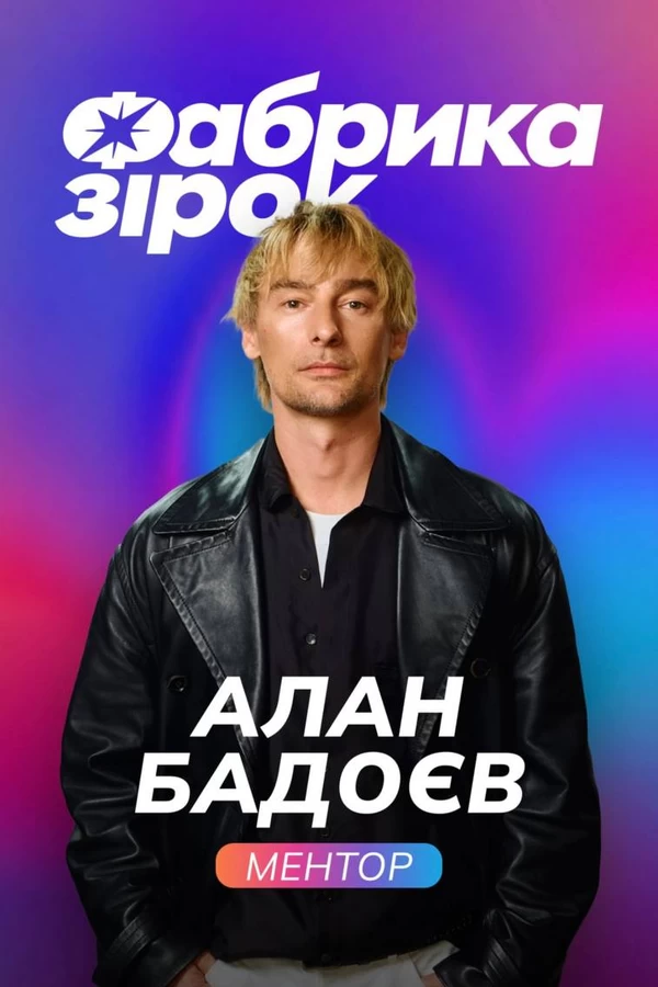 Оновлена 