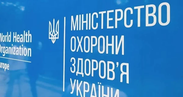 У МОЗ назвали маніпуляціями заяви щодо 