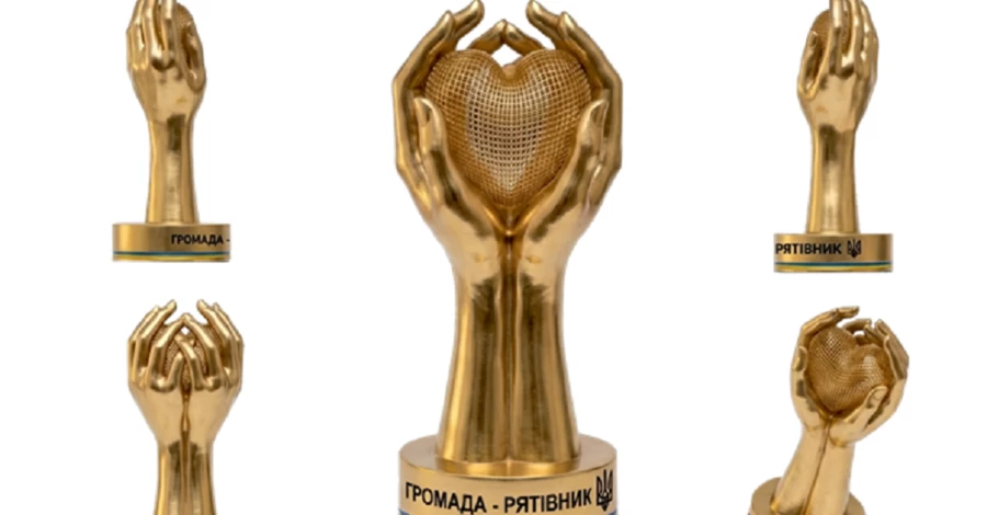 В Украине основали новую почетную награду «Громада-спаситель»: за что ее будут вручать