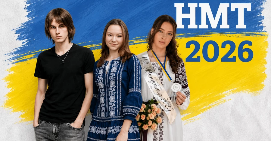 Репетитори і сотні тестів: секрети рекордсменів НМТ-2026, які набрали по 600 балів