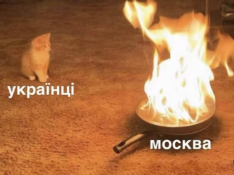 Анекдоти та меми тижня: Горить та показує Москва