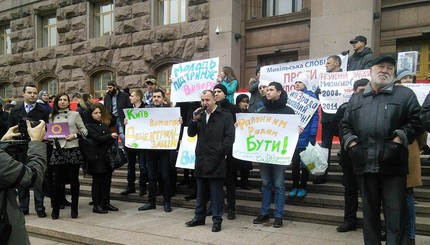 Митинг в Киеве: активисты выступают против незаконных застроек в столице