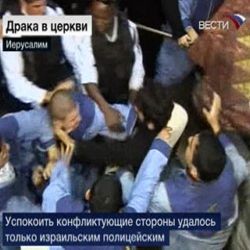 Православные монахи подрались в храме Гроба Господня  