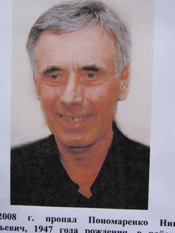 Внучка коллекционера предсказала, когда найдут его тело 