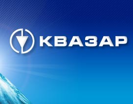 «Квазар» будет жить! 