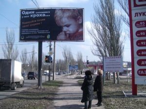 Макеевские борды начали пропагандировать целомудрие  