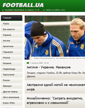 Редактору веб-сайта www.football.ua угрожали убийством 