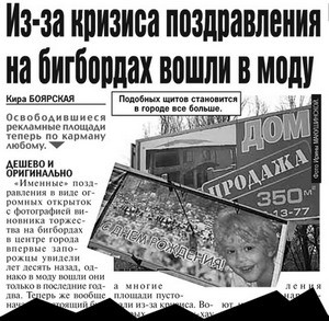 Лучше поздравления, чем реклама сигарет 