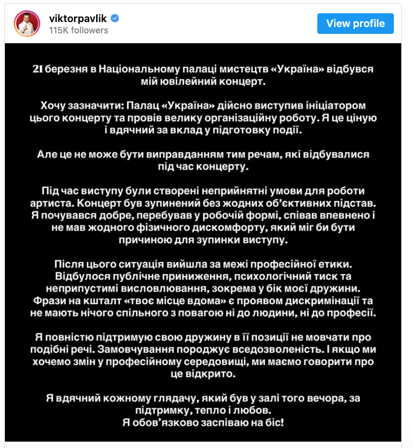 Сам співак стверджує, що на концерті почувався прекрасно. Фото: Скрін Інстаграм Віктора Павліка