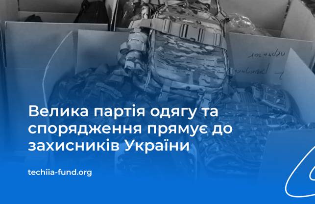  В Techiia не змогли пояснити, звідки Олег Крот взяв і куди витратив $60 млн, начебто “передані ЗСУ” фото 3