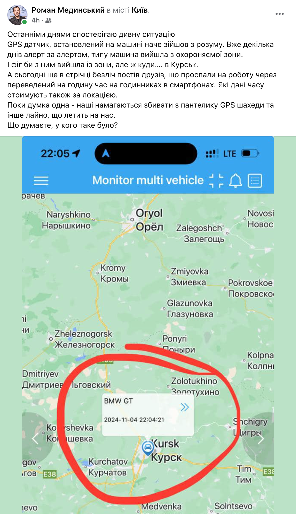 У ЗСУ пояснили, що збої в координатах GPS сталися через роботу РЕБів фото 1