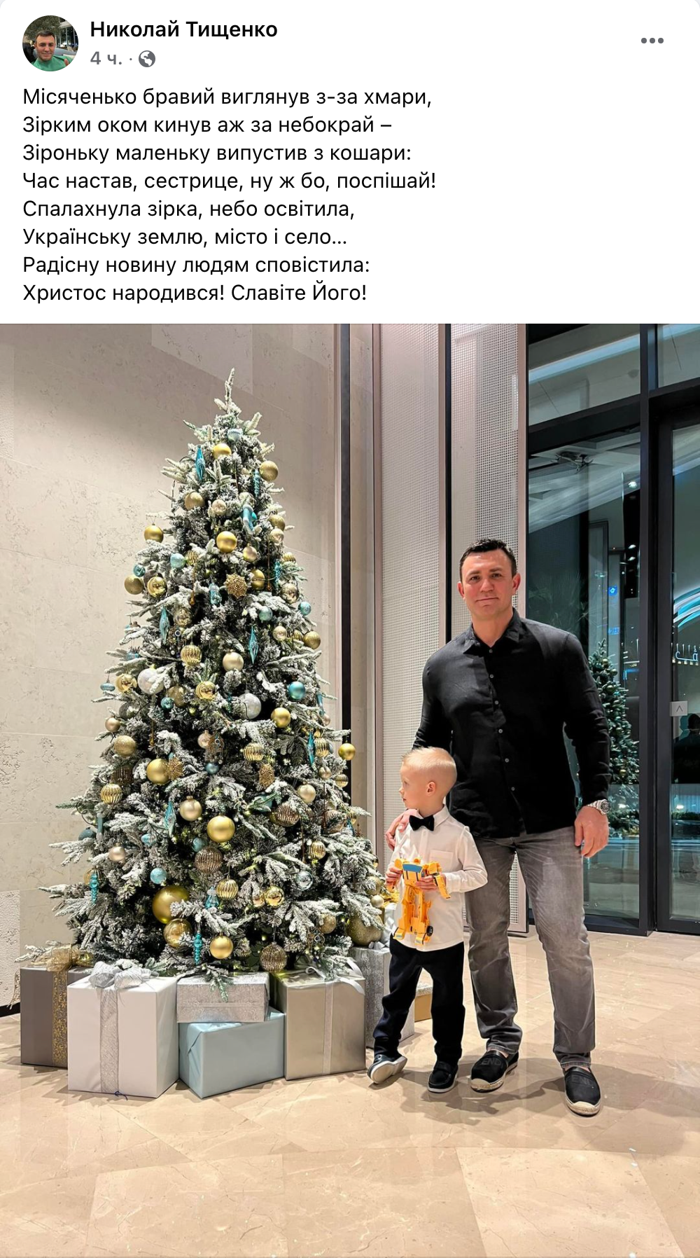Позже политик опубликовал новое поздравление. 