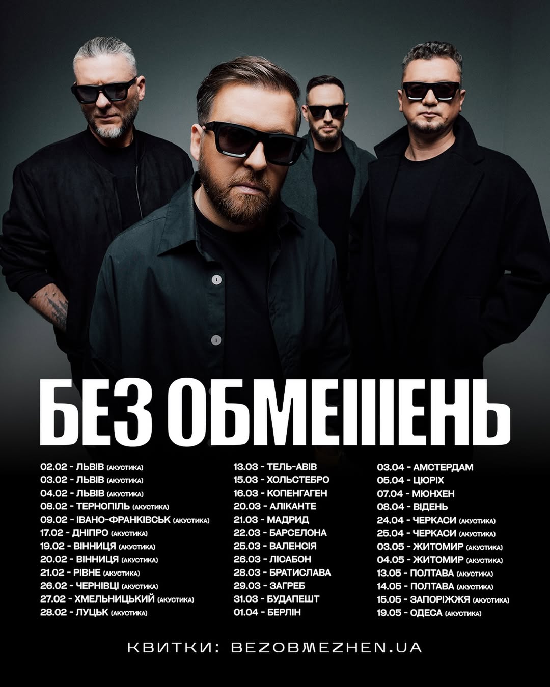 Большие весенние гастроли: KAZKA празднует 10-летие в Америке, а Курган и Agregat везут 