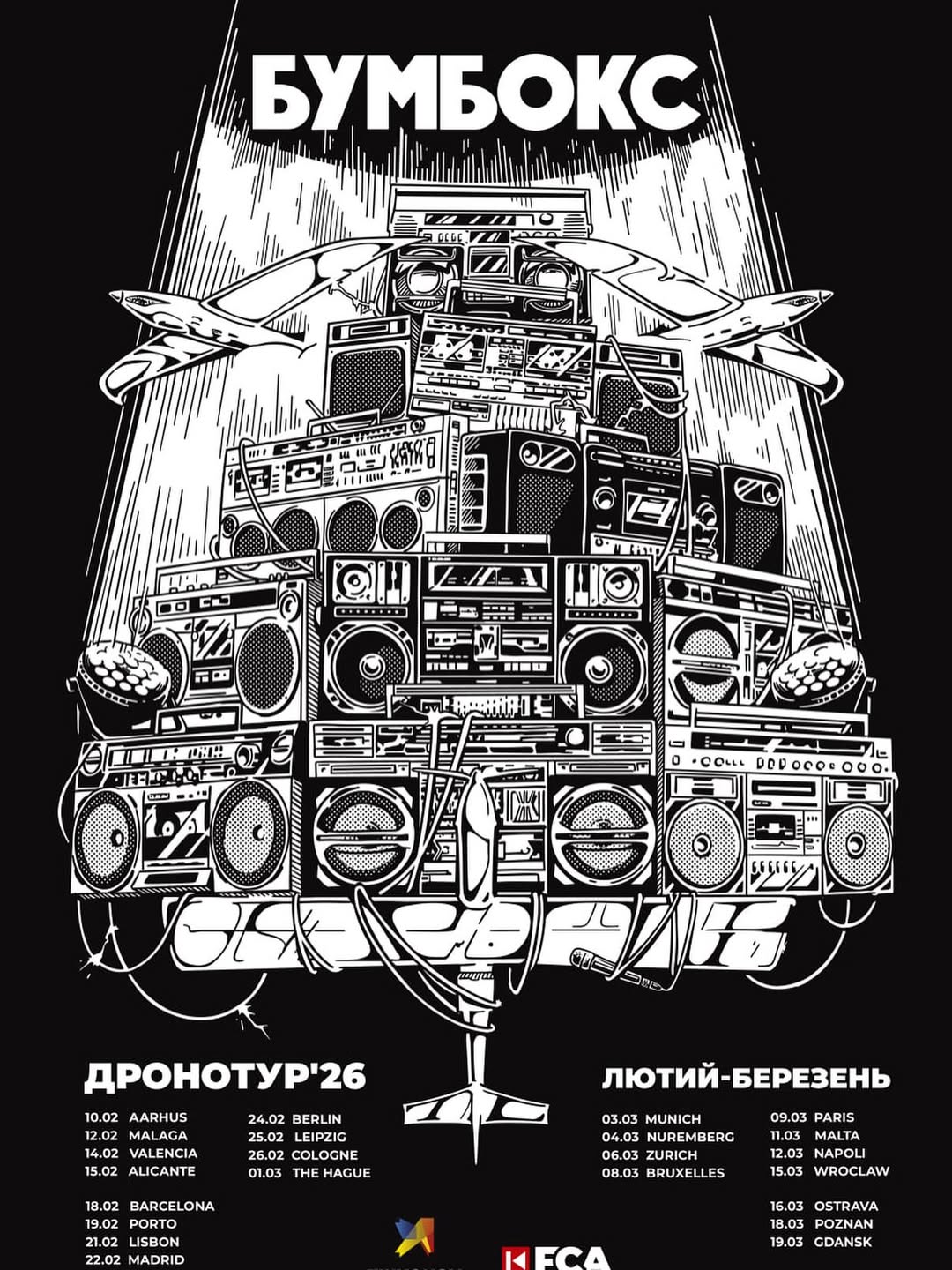 Большие весенние гастроли: KAZKA празднует 10-летие в Америке, а Курган и Agregat везут 