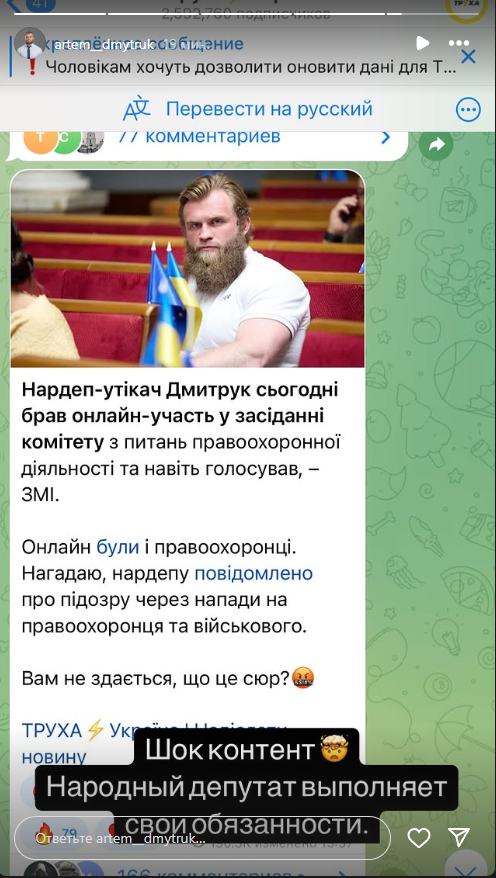 Фото: instagram.com/stories/artem__dmytruk
