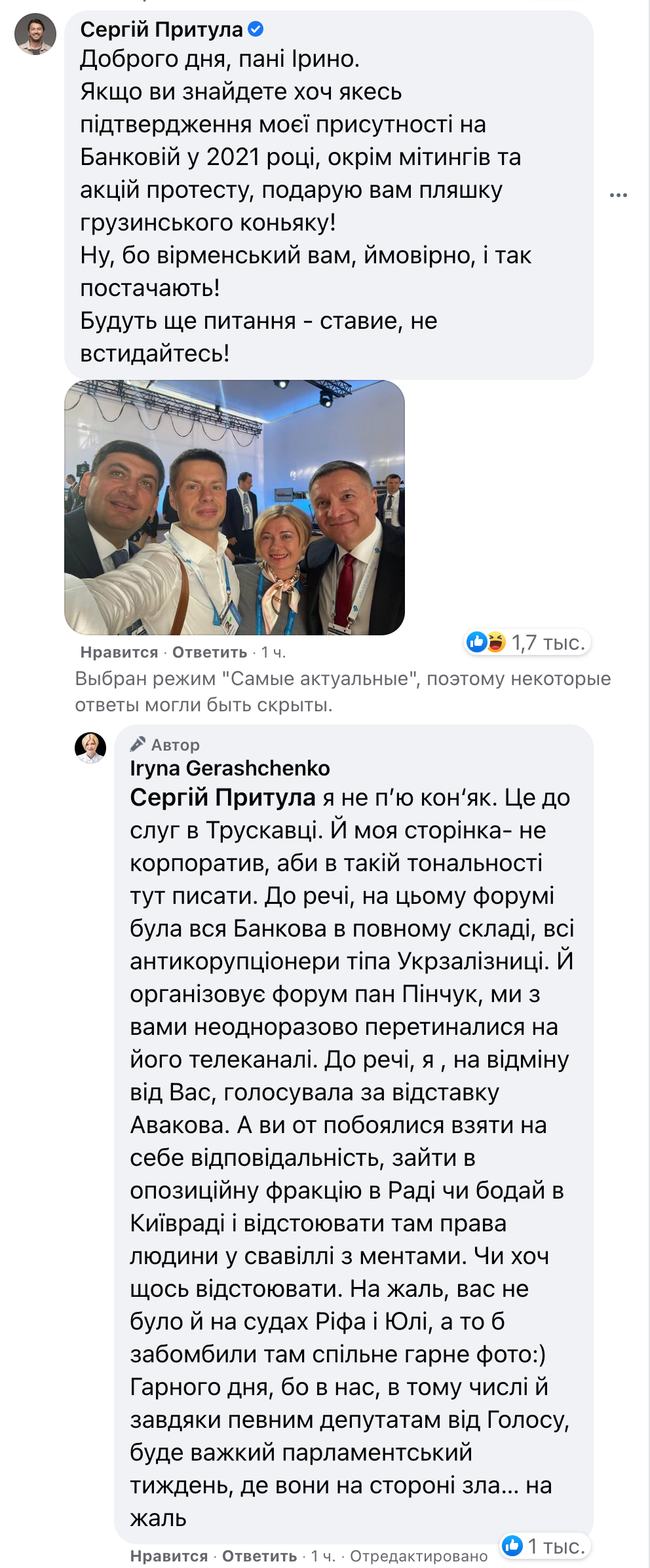 Фото: скрін зі сторінки Ірини Геращенко