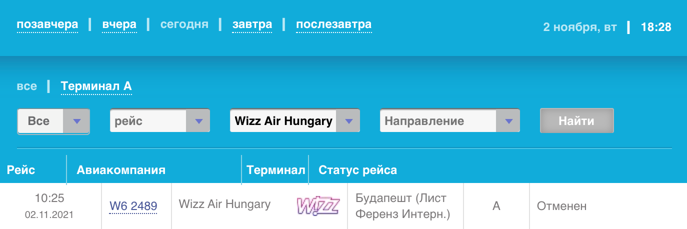 Фото: vnukovo.ru