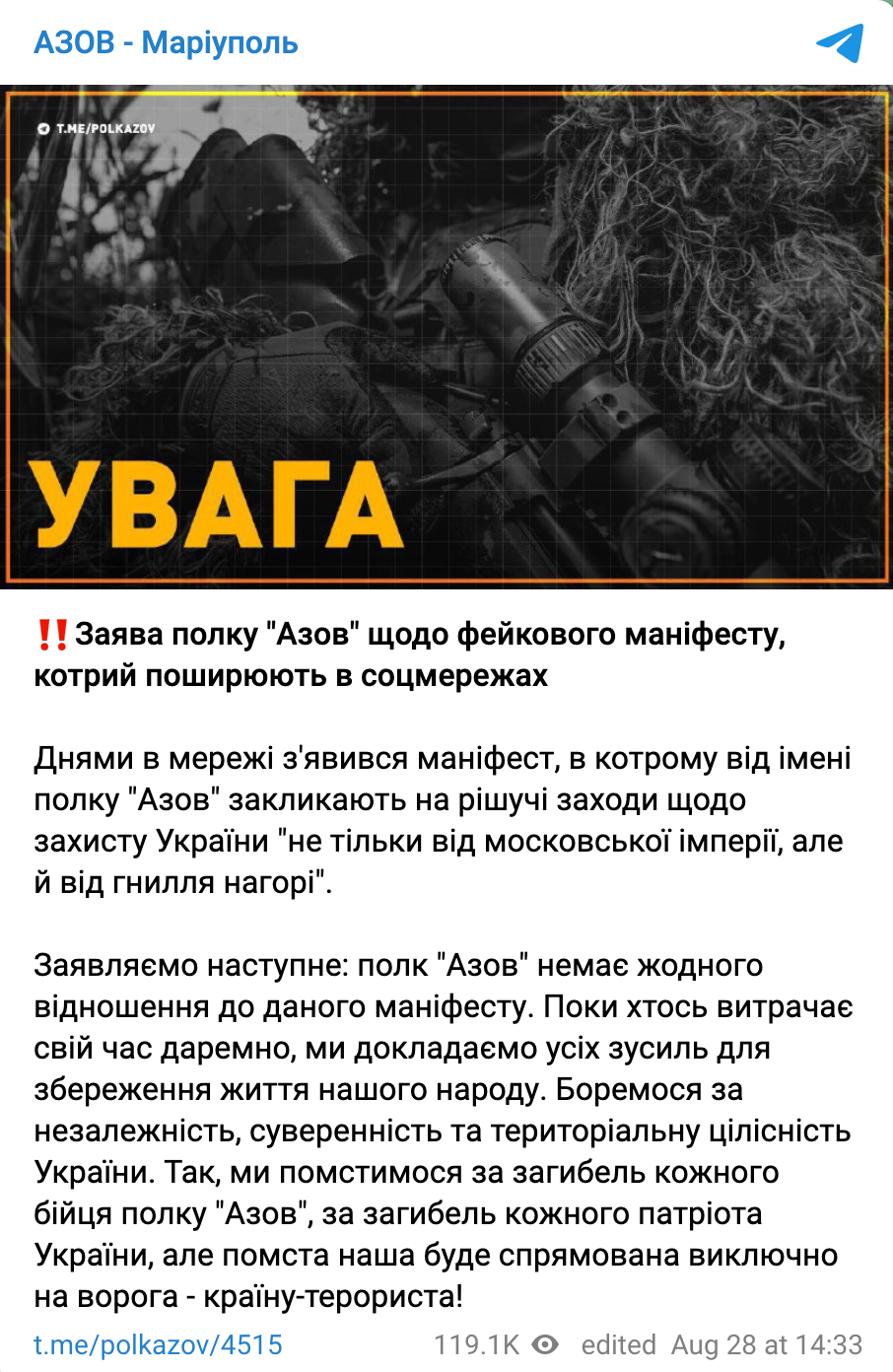 В сети появился фейк о борьбе 