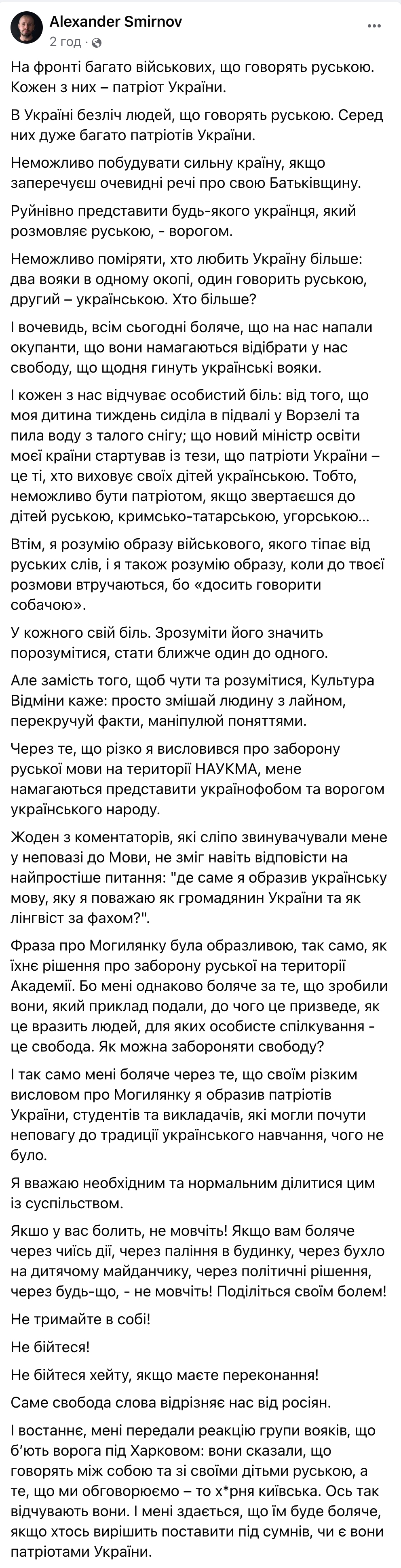 Фото: facebook.com/alexander.smirnov.5