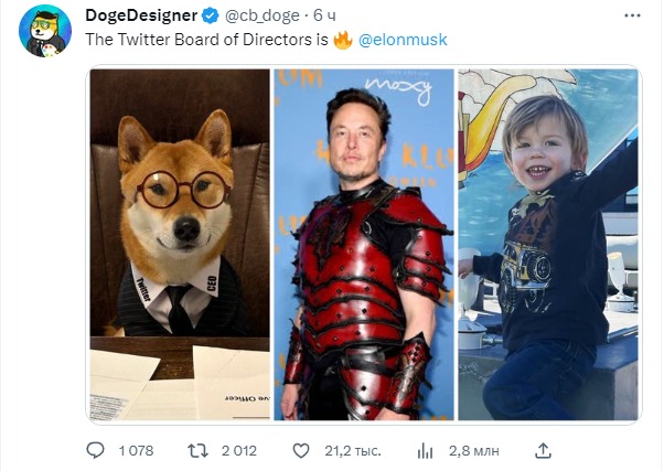Фото: twitter.com/DogeDesigner