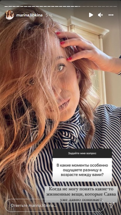 Жена Саввы Либкина о разнице в возрасте: Не могу понять вещи, которые Савва давно понимает фото 9