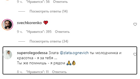 знімок екрана instagram.com/p/CXCVpuLo5t9
