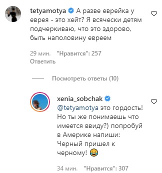 instagram.com/xenia_sobchak