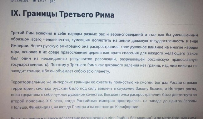 СБУ провела обшуки на об’єктах УПЦ (МП) на Тернопільщині та Прикарпатті. Фото: t.me/SBUkr