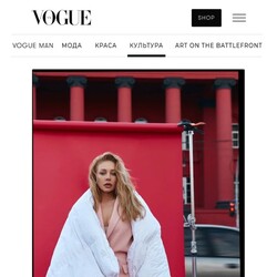 Фото: vogue.ua