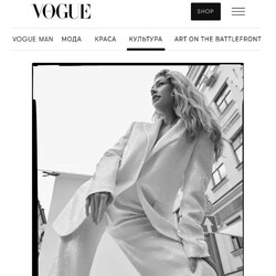 Фото: vogue.ua