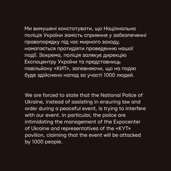 Заявление Киевпрайда. Фото: t.me/kyivpride