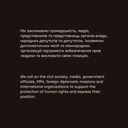 Заявление Киевпрайда. Фото: t.me/kyivpride